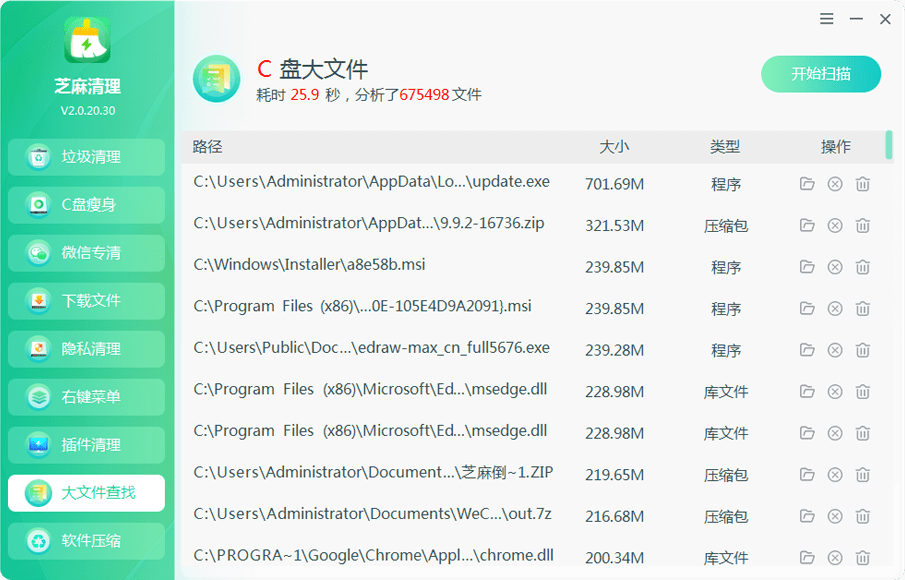 大文件分析